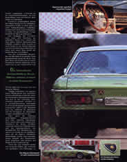 1969 Lamborghini Islero 400GTS #15